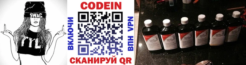 Кодеиновый сироп Lean Purple Drank  Мезень 