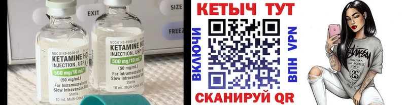 КЕТАМИН VHQ Мезень