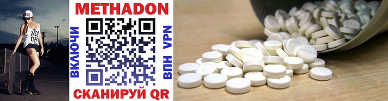 МЕТАДОН methadone  blacksprut ссылка  Мезень  купить наркотики сайты 